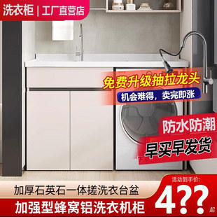 蜂窝铝洗衣机阳台一体柜组合洗衣柜洗衣池台盆伴侣带搓板脸盆定制