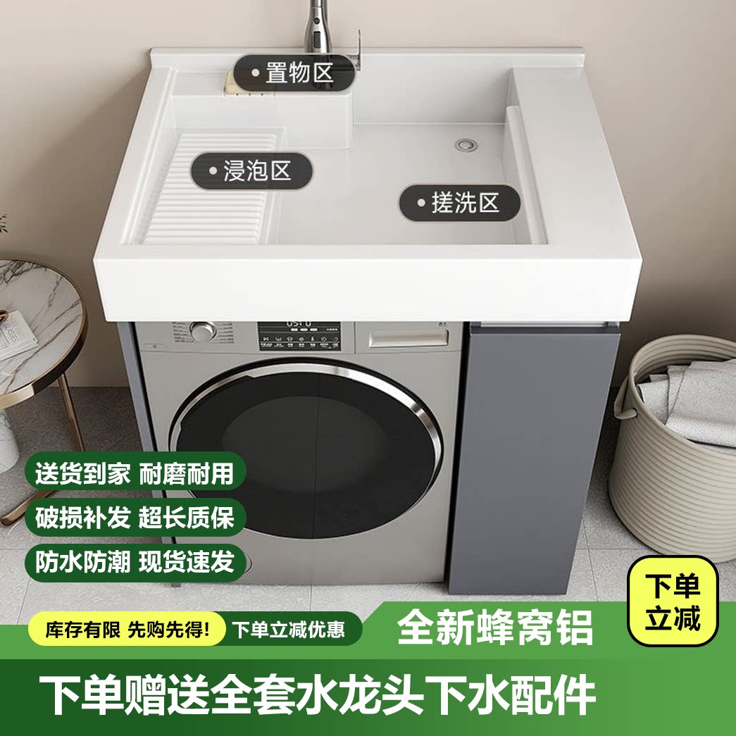 小户型阳台洗衣柜一体机上台盆滚筒洗衣机柜带搓板卫生间浴室柜