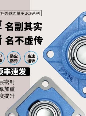 GONGYAO新款工耀机电带方形蓝座外球面轴承组UCF204-212三层密封