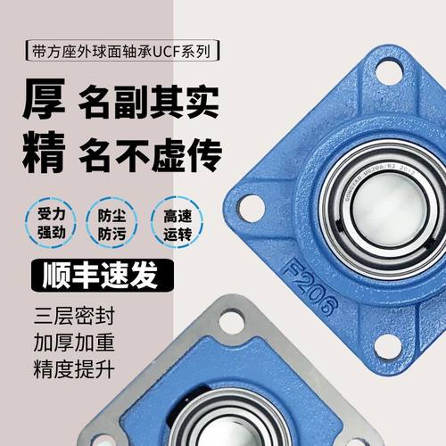 gongyao新款机电三层外球面轴承