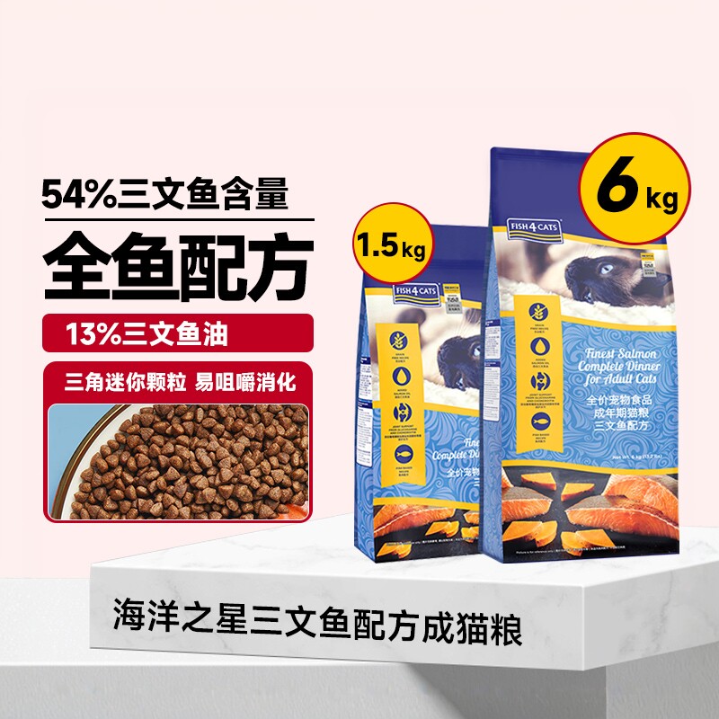 海洋之星三文鱼无谷美毛成猫粮图片