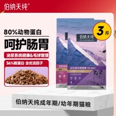 伯纳天纯经典 猫粮成猫粮泌尿道毛球管理室内猫博纳无谷幼猫通用型