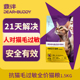 鼎伴宠物冻干零食多效清敏烘焙猫粮防猫毛过敏全价猫粮冻干鲜肉粒