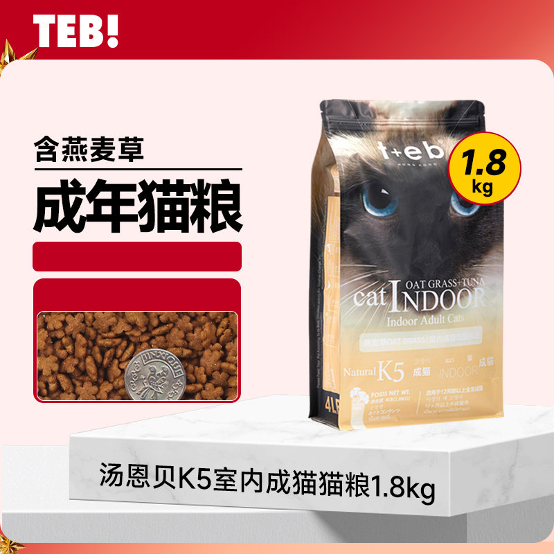 汤恩贝成幼猫深海鱼燕麦鲜肉猫粮