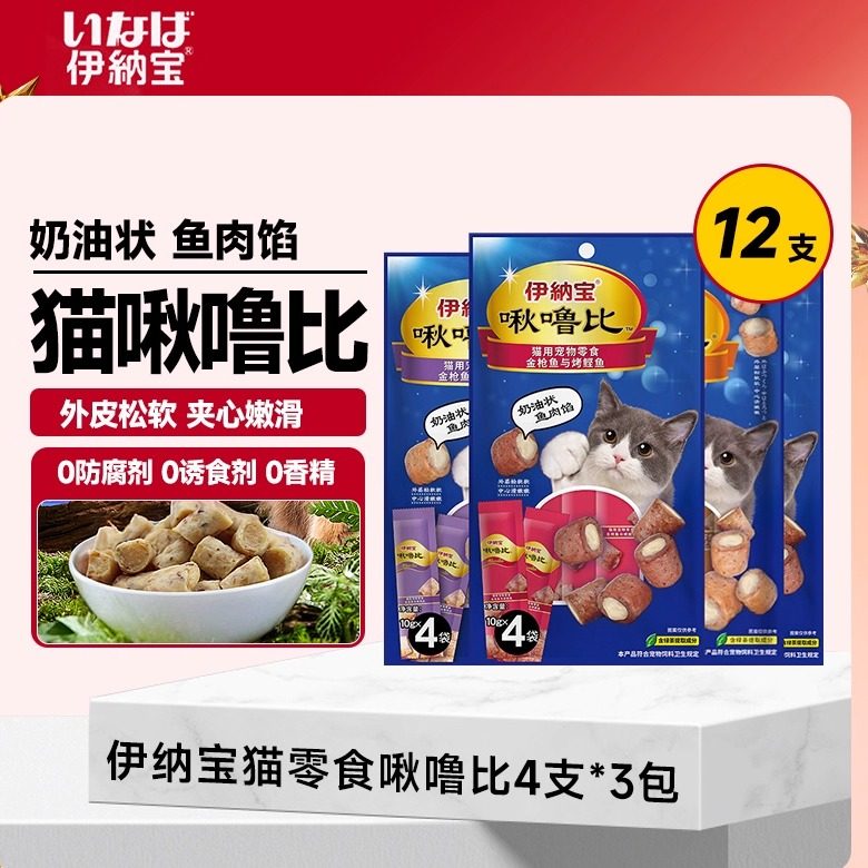 伊纳宝啾噜比酥皮饼干猫零食夹心肉卷鸡肉味奖励猫咪零食磨牙棒,宠物/宠物食品及用品,猫零食罐,淘宝优惠券,粉丝福利购,淘宝优惠卷