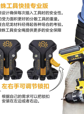 美国狼蛛工具快挂冲击钻电工腰带