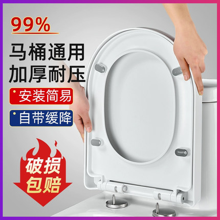 马桶盖快拆加厚家用通用坐便盖板老式马桶厕所座圈盖缓降通用配件