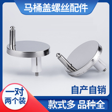 马桶盖配件固定螺丝通用QQ脚坐便器卡扣全套膨胀盖子螺栓老式