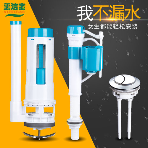 厕所水箱进水阀价格 厕所水箱进水阀图片 星期三