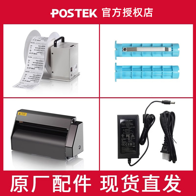 POSTEK打印机配件原装正品图片