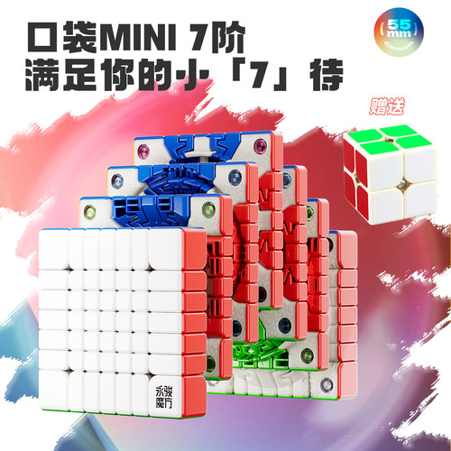 YJ永骏口袋Mini七阶魔方