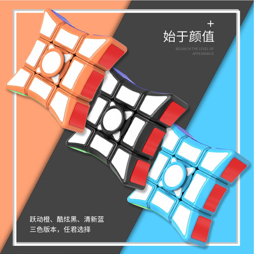 YJ永骏旋转指尖陀螺异形魔方