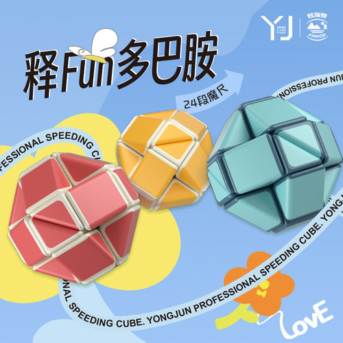 YJ永骏多巴胺百变魔尺
