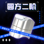 YJ永骏 二阶圆方异形魔方玫瑰金电镀银专业比赛儿童益智玩具礼物