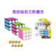 YJ永骏 三阶魔方克拉钻石顺滑魔方儿童益智玩具学生专用贴片版