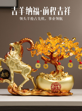 吉羊招财发财树桌面摆件