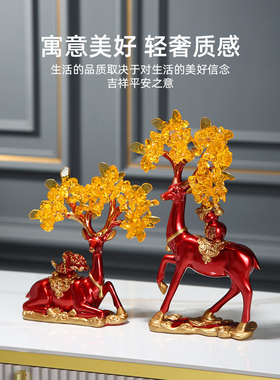 客厅入口大厅水晶幸运鹿财富树家装乔迁礼物电视柜创意装饰品