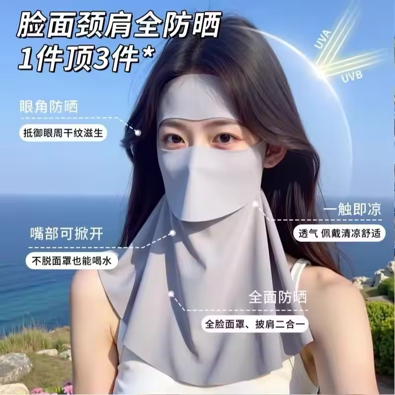 全脸护颈一体口罩