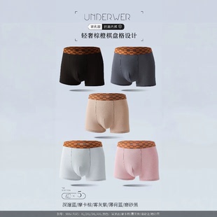 奢牌7A抗菌聚乳酸男内裤 906