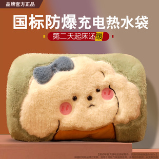 充电式热水袋暖手宝暖宝宝防爆电暖宝电热宝暖袋卡通女暖脚神器