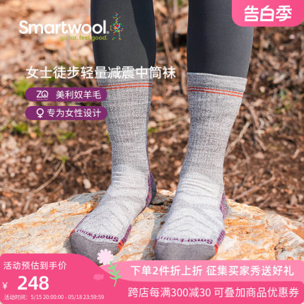 Smartwool Hike女士徒步功能轻量减震中筒袜登山袜远足羊毛袜1573