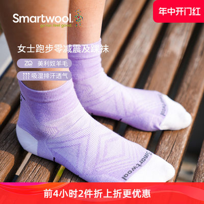 smartwool跑步羊毛袜女