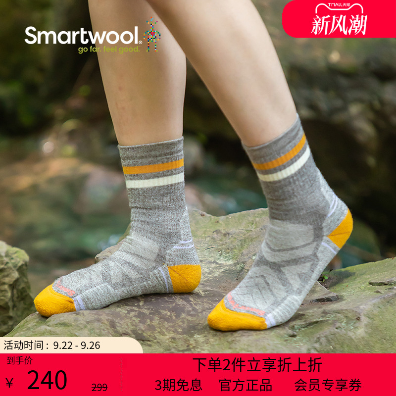 smartwool户外袜美利奴羊毛袜