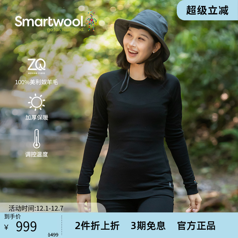smartwool女士美利奴250系列羊毛