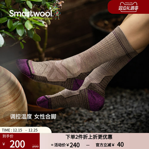 smartwool户外袜女吸湿透气防臭
