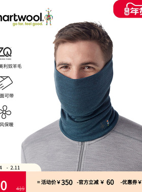 Smartwool100%美利奴羊毛骑行面罩双面佩戴保暖围脖7071【清仓】