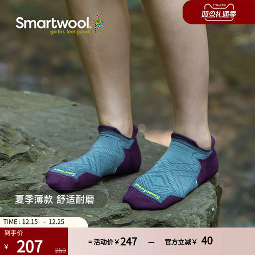 smartwool户外袜轻薄船袜