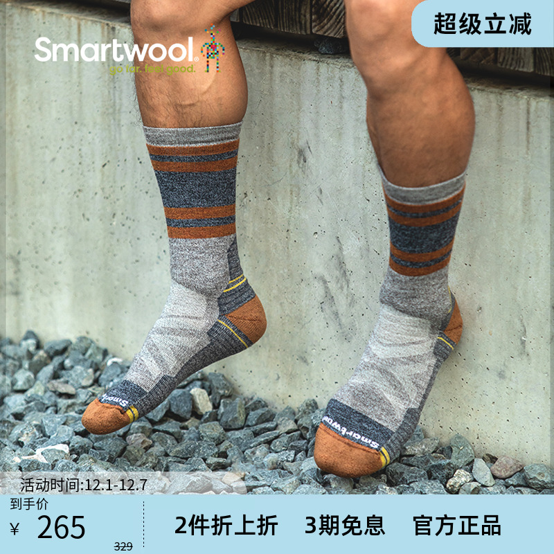 smartwool中筒美国美利奴羊毛袜