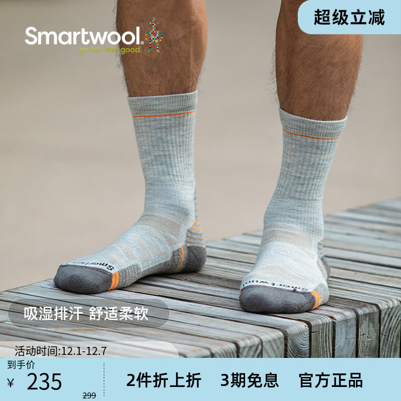 户外袜缓震smartwool男士中筒袜