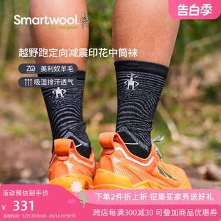 Smartwool新品 运动员联名款 跑步定向减震印花羊毛中筒袜1973 男士