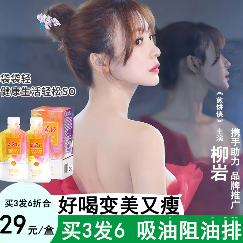 倍固健嗨吃酵素饮品清肠宿便饮料益生菌原液水果蔬梅孝素果冻粉排