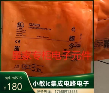 IFM易福门IGS247全新原装IGS712现货IFS244 IFS204 IFS240 IGS232