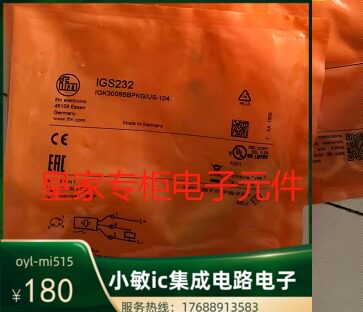 IFM易福门IGS247全新原装IGS712现货IFS244 IFS204 IFS240 IGS232