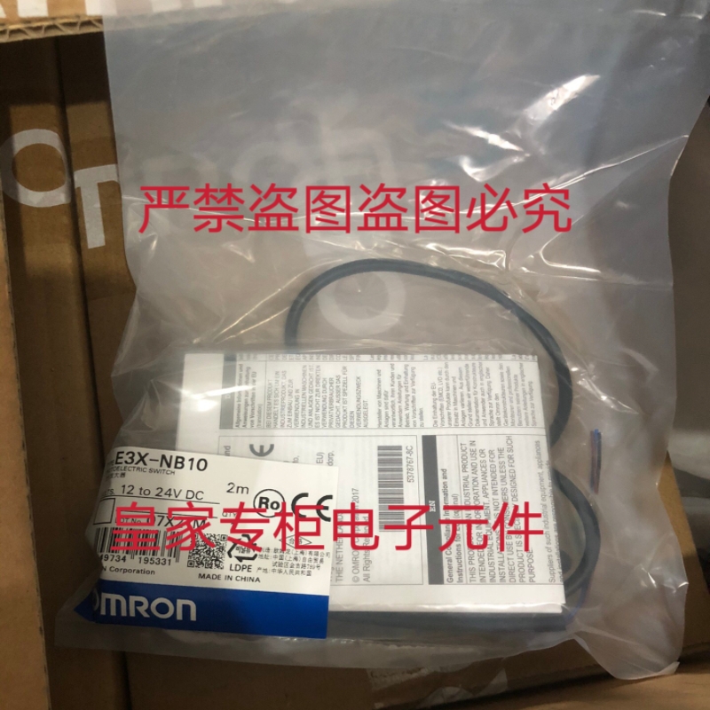 欧姆龙光纤放大器E3X-NB10 E3X-DA11-S DA21-S E3X-ZV41询价