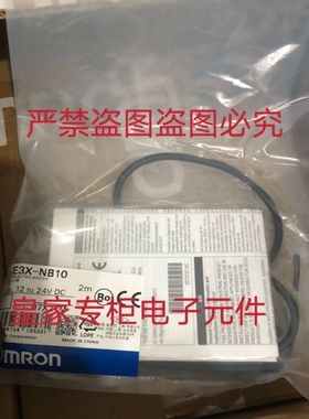 欧姆龙光纤放大器E3X-NB10 E3X-DA11-S DA21-S E3X-ZV41询价