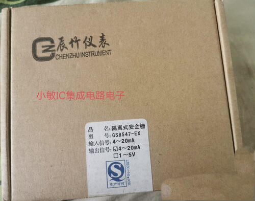 辰竹CS8547-EX GS8054-EX GS8589.ex.11 GS8018-EX询GS8512-EX.22