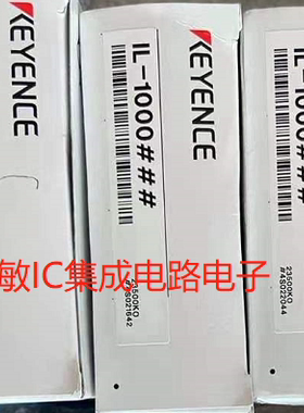 基恩士IL-100 IL-030 IL-065 IL-600 IL-S025IL-1000 IL-1050议价