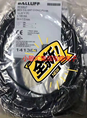全新巴鲁夫BES00J7 BES 516-3007-G-E4-C-PU-05传感器