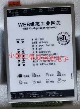 迅饶WEB组态网关2000点位HMI2004-A9 BAC1002-LITE询价XS001-2to1