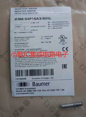 全新保盟接近开关IFRM 04P15A3/S05L接近开关IFRM 05P15A3/S05L