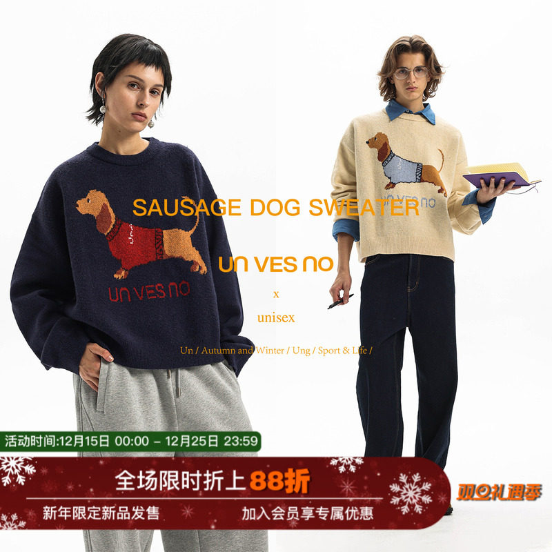 趣味腊肠狗仿羊绒套头毛衣