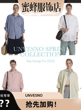 【蜜蜂欢乐社】Unvesno(UN)极简四季100%莱赛尔垂感衬衫