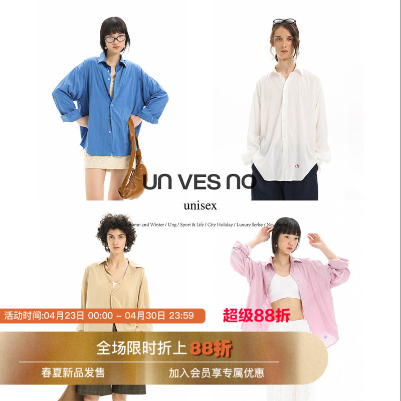 明星同款Unvesno(UN)自然褶皱洗水莱赛尔慵懒宽松休闲长袖衬衫