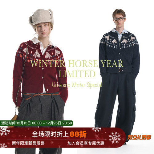 【马年限定 羊毛混纺】Unvesno(UN)费尔岛花小马提花抓毛毛衣开衫