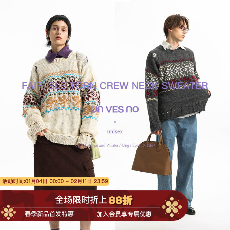 【冰岛毛纱线】Unvesno(UN) 中古费尔岛混色破洞提花圆领针织毛衣,男装,针织衫/毛衣,淘宝优惠券,粉丝福利购,淘宝优惠卷