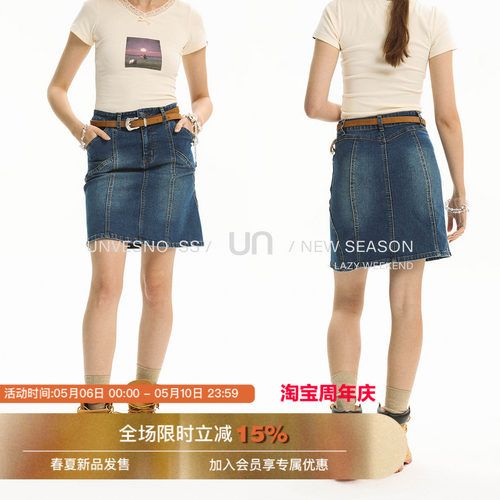 Unvesno(UN)复古分割明线牛仔A字半身裙辣妹包臀裙